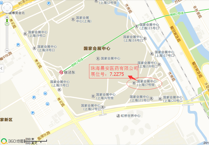 第75屆上海•全國(guó)藥品交易會(huì)，珠海晨安醫(yī)藥有限公司期待您的光臨！